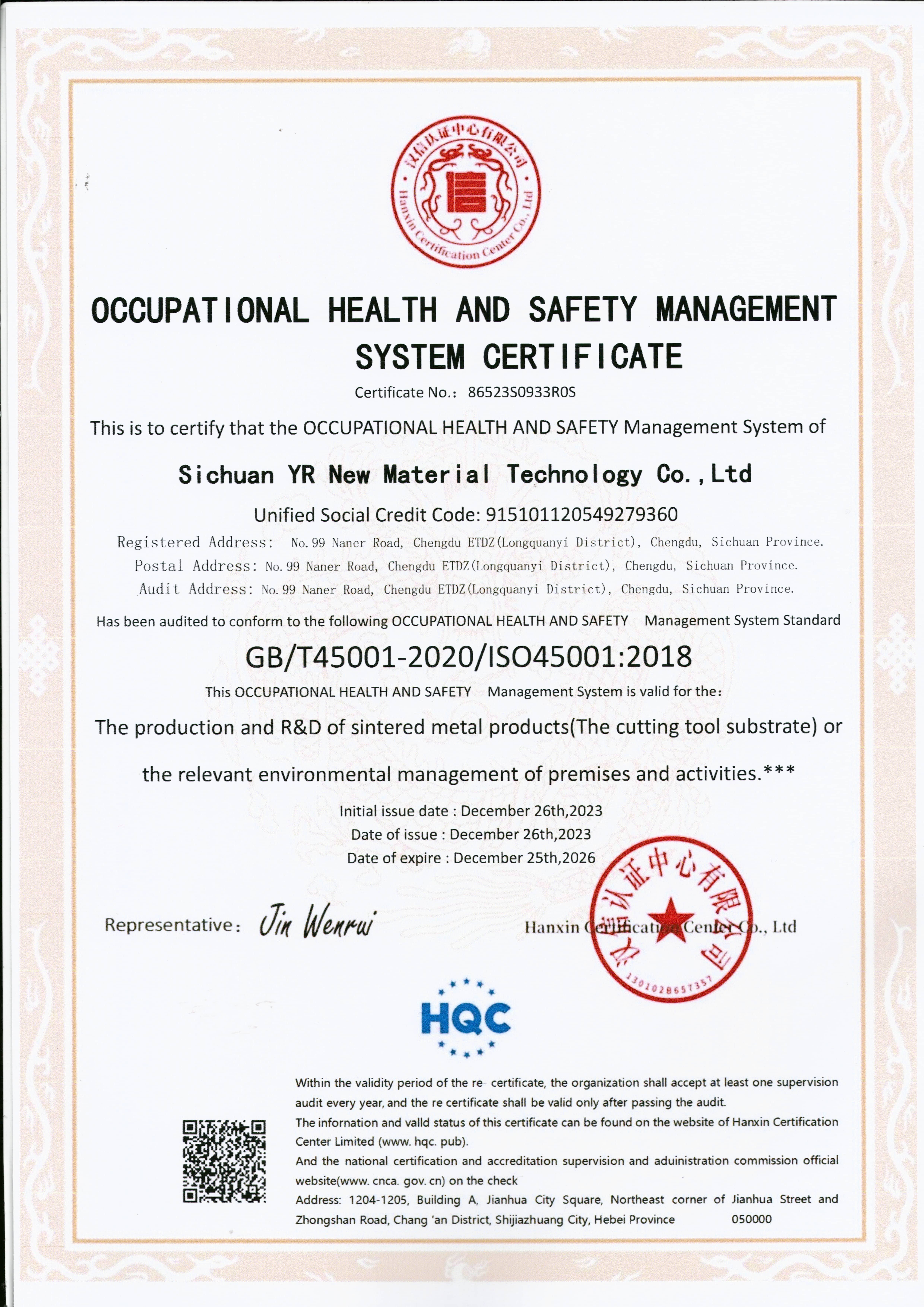 職業(yè)健康管理體系認(rèn)證證書(shū)（英文）.jpg